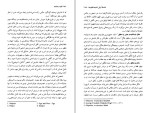 دانلود کتاب کلیات فلسفه ریچارد پاپکین (PDF📁) 583 صفحه-1