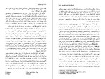 دانلود کتاب کلیات فلسفه ریچارد پاپکین (PDF📁) 583 صفحه-1