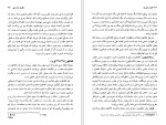 دانلود کتاب کلیات فلسفه ریچارد پاپکین (PDF📁) 583 صفحه-1