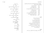 دانلود کتاب کلیات فلسفه ریچارد پاپکین (PDF📁) 583 صفحه-1