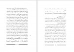دانلود کتاب کلیات مسائل ادبی عبدالغنی برزین مهر (PDF📁) 187 صفحه-1