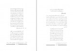 دانلود کتاب کلیات مسائل ادبی عبدالغنی برزین مهر (PDF📁) 187 صفحه-1
