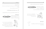 دانلود کتاب کم توانی ذهنی جایانتی نارایان (PDF📁) 113 صفحه-1