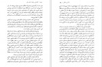 دانلود کتاب کوششی برای شناخت هنر محمد تقی فرامرزی (PDF📁) 42 صفحه-1