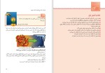 دانلود کتاب کیمیا صنف هفتم (PDF📁) 81 صفحه-1