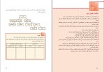 دانلود کتاب کیمیا صنف هفتم (PDF📁) 81 صفحه-1