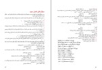 دانلود کتاب کیمیا صنف هفتم (PDF📁) 81 صفحه-1