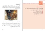 دانلود کتاب کیمیا صنف هفتم (PDF📁) 81 صفحه-1