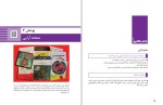 دانلود کتاب گرافیک نشر و مطبوعات (PDF📁) 196 صفحه-1