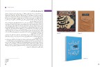 دانلود کتاب گرافیک نشر و مطبوعات (PDF📁) 196 صفحه-1