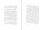 دانلود کتاب گرگان رمضانعلی قائمی (PDF📁) 122 صفحه-1