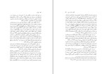 دانلود کتاب گرگان رمضانعلی قائمی (PDF📁) 122 صفحه-1