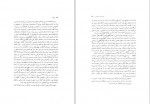 دانلود کتاب گرگان رمضانعلی قائمی (PDF📁) 122 صفحه-1