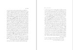 دانلود کتاب گرگان رمضانعلی قائمی (PDF📁) 122 صفحه-1