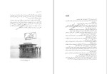 دانلود کتاب گرگان رمضانعلی قائمی (PDF📁) 122 صفحه-1