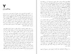 دانلود کتاب گفتاری درباره نقد نسرین پروینی (PDF📁) 213 صفحه-1