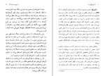 دانلود کتاب گوسفندان سیاه محمد چنگیز (PDF📁) 124 صفحه-1