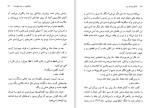 دانلود کتاب گوسفندان سیاه محمد چنگیز (PDF📁) 124 صفحه-1