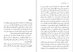 دانلود کتاب گوسفندان سیاه محمد چنگیز (PDF📁) 124 صفحه-1