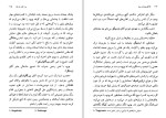 دانلود کتاب گوسفندان سیاه محمد چنگیز (PDF📁) 124 صفحه-1