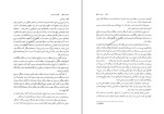 دانلود کتاب گویش رامسری گیتی شکری (PDF📁) 466 صفحه-1