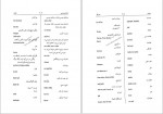 دانلود کتاب گویش رامسری گیتی شکری (PDF📁) 466 صفحه-1