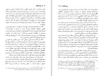 دانلود کتاب یاوه های مد روز جلال حسینی (PDF📁) 338 صفحه-1