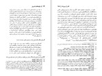 دانلود کتاب یاوه های مد روز جلال حسینی (PDF📁) 338 صفحه-1