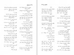 دانلود کتاب یاوه های مد روز جلال حسینی (PDF📁) 338 صفحه-1