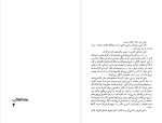 دانلود کتاب در انقلاب ایران چه شده است و چه خواهد شد از رضا براهنی (PDF📁) 224 صفحه-1