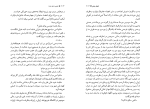 دانلود کتاب دزیره جلد 1 آن ماری سلینکو (PDF📁) 483 صفحه-1