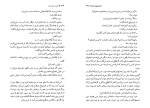 دانلود کتاب دزیره جلد 1 آن ماری سلینکو (PDF📁) 483 صفحه-1