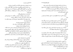 دانلود کتاب دزیره جلد 1 آن ماری سلینکو (PDF📁) 483 صفحه-1