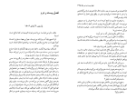 دانلود کتاب دزیره جلد 1 آن ماری سلینکو (PDF📁) 483 صفحه-1