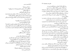 دانلود کتاب دزیره جلد 2 آن ماری سلینکو (PDF📁) 482 صفحه-1