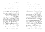 دانلود کتاب دزیره جلد 2 آن ماری سلینکو (PDF📁) 482 صفحه-1