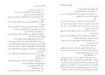 دانلود کتاب دزیره جلد 2 آن ماری سلینکو (PDF📁) 482 صفحه-1