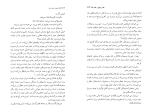 دانلود کتاب دزیره جلد 2 آن ماری سلینکو (PDF📁) 482 صفحه-1