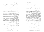 دانلود کتاب دزیره جلد 2 آن ماری سلینکو (PDF📁) 482 صفحه-1