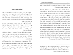 دانلود کتاب دفاع از تعدد زوجات اسلامی مصطفی حسینی طباطبایی (PDF📁) 34 صفحه-1