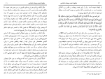 دانلود کتاب دفاع از تعدد زوجات اسلامی مصطفی حسینی طباطبایی (PDF📁) 34 صفحه-1