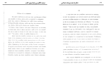 دانلود کتاب دفاع از تعدد زوجات اسلامی مصطفی حسینی طباطبایی (PDF📁) 34 صفحه-1