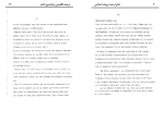 دانلود کتاب دفاع از تعدد زوجات اسلامی مصطفی حسینی طباطبایی (PDF📁) 34 صفحه-1