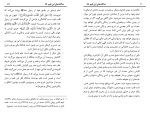 دانلود کتاب ده گانه های ابن قیم عبدالعزیز بن داخل المطیری (PDF📁) 153 صفحه-1