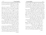 دانلود کتاب ده گانه های ابن قیم عبدالعزیز بن داخل المطیری (PDF📁) 153 صفحه-1