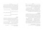 دانلود کتاب دیوان شاپور تهرانی (PDF📁) 722 صفحه-1