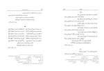 دانلود کتاب دیوان شاپور تهرانی (PDF📁) 722 صفحه-1