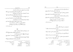 دانلود کتاب دیوان شاپور تهرانی (PDF📁) 722 صفحه-1