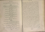 دانلود کتاب ديوان عارف قزوینی (PDF📁) 180 صفحه-1