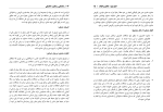 دانلود کتاب راهنمایی و مشاوره تحصیلی علی راستگو (PDF📁) 126 صفحه-1